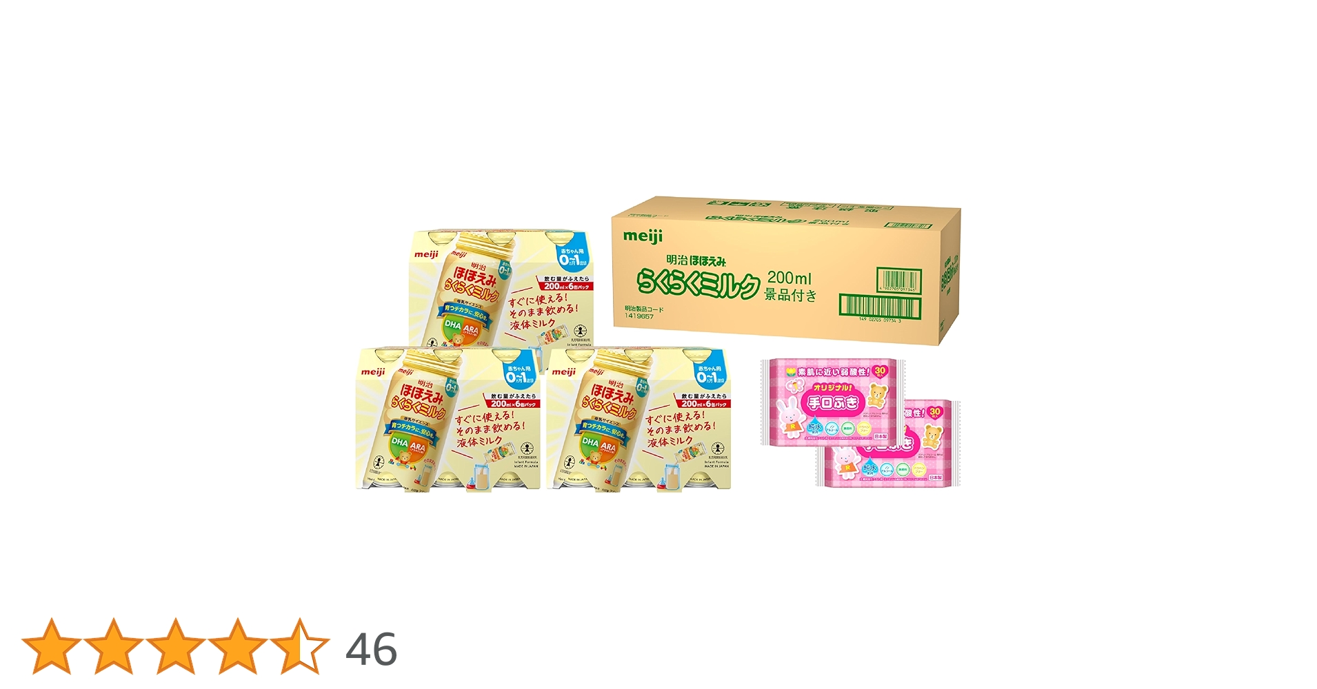 ほほえみ らくらくミルク 200ml×6缶×4セット　3箱合計72本　② ほほえみ らくらくミルク 200ml×6缶×4セット 3箱合計72本 ②